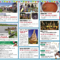 福島潟自然文化祭開催