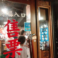 Oldman ＆「in China?」20250629