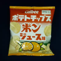 ポンポテ？ポテポン？