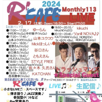 R'CAFE Monthly LIVE♪113🌟2024年2月17日(土)お誘い♪