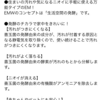環境にも人にも優しい