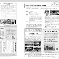 「広報こうふ7月号」の配布開始‼