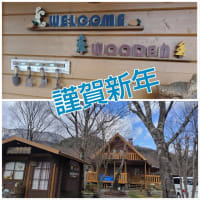 明けましておめでとうございます