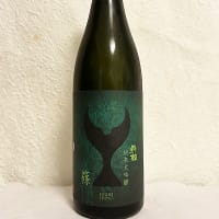 酔鯨 純米大吟醸CEL-24 篠（しの）720ml