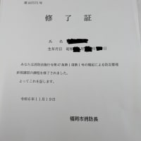 防災管理者