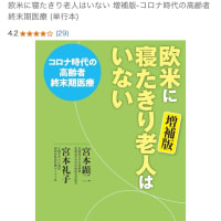 寝たきり老人になるのは嫌だ。ある老人の1日　第一話