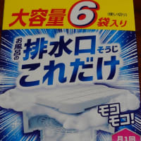 今日いち-2025年6月24日