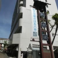 枚方岡本町公園辺り（東海道五十七次歩き旅・摂津国）