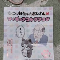 ガチャ