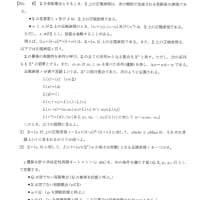 2015年(平成27年)国家公務員試験総合職二次試験 解答・解説 2015年(平成27年)国家公務員試験総合職二次試験 解答・解説
