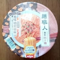 麺です❗️12