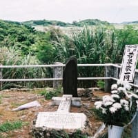 1990年代の沖縄旅行　あるものがなかった頃のバクナー中将慰霊碑