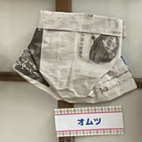 名古屋市港防災センターの方が、カトー折りワークショップを開催！