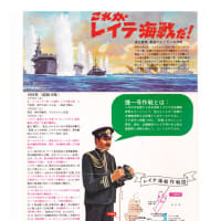 「これがレイテ海戦だ！」ウォーターラインシリーズ冊子