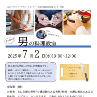 男の料理教室を開催します。