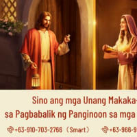 Dumating na ang Panginoong Jesus, Kaya Paano Natin Iyon Malalaman?