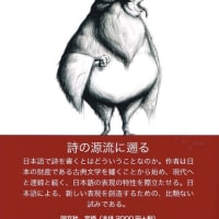 拝受の詩集
