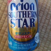 クリアモルトとサザンスター