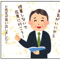 桜の季節になると…