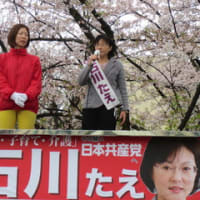 日本共産党大阪府議候補；石川たえの街頭演説に広がる共感！