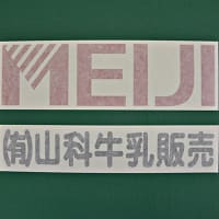 牛乳販売店の営業車両用カッティングシート