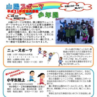 平成31年度団員募集