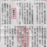 消費税を10％に上げただけの野田佳彦元首相 です。