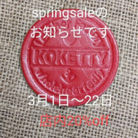 saleのお知らせ