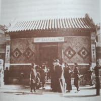 昔の北京の社寺の縁日の話（2）