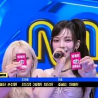 aespa “Supernova” live song for 1st win