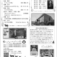 冬の朗読会　予約開始！(無料整理券)