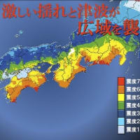 東京直下型大地震や南海トラフ地震が本当に来るのか!!