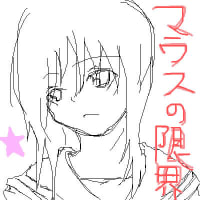 マウスDEお絵かき((笑