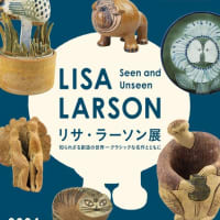 リサ・ラーソン展 知られざる創造の世界 －クラシックな名作とともに 岐阜県現代陶芸美術館にて開催されます