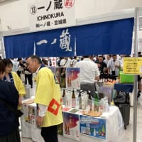 日本酒の利き酒会 2024 / Tasting "SAKE"