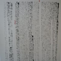 福井光　名古屋松坂屋第８回個展　１０月９日～１５日迄
