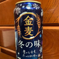 『寒の戻り』と飲酒欲求