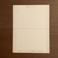 清川の歴史その２【福岡市社交ダンス教室・福岡市社交ダンススタジオ・薬院、渡辺通、柳橋・福岡のダンススクールライジングスター】