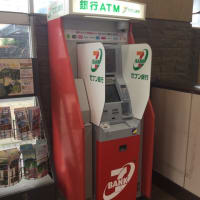 セブン銀行 ＆ 充電レンタル自販機