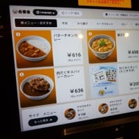 吉野家 京王モール店＠新宿 「親子丼＋豚汁」