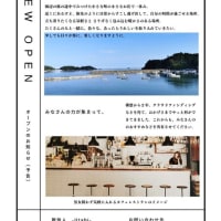 進捗報告2023/11　基礎工事　スタッフ募集