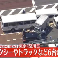 東京都品川区でマイクロバスやタクシー等６台の事故（５台しか映ってません）