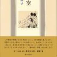 歌集 矩形の空 酒井佑子 - 気まぐれ徒然かすみ草