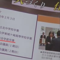 田久保真紀 伊東市長に“学歴詐称”疑惑 市議会で指摘。