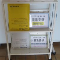放送大学多摩学習センター