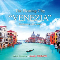 CD八木澤教司吹奏楽作品集 水上都市「ヴェネツィア」～ アドリア海の女王