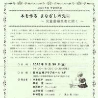 学習交流会