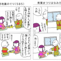 青葉まつりはなみだ雨