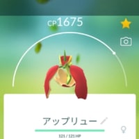 アップリュー　爆誕！