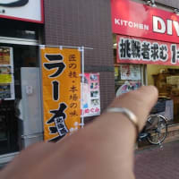 キッチンＤＩＶＥ   